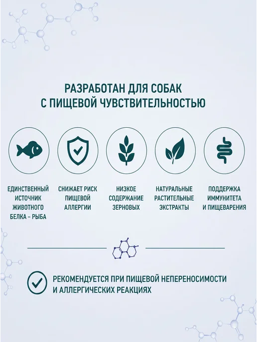 Сухой корм Forza 10 Monodiet для собак, средние, рыба, 1,5 кг, фото 6