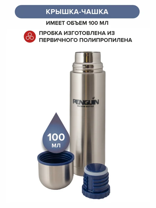 Penguin Термос 0.5 литра в стильном защитном чехле, 500 мл, серый, фото 10
