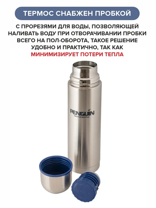 Penguin Термос 0.5 литра в стильном защитном чехле, 500 мл, серый, фото 9