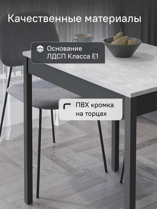 StroyKa Стол обеденный кухонный 75х60 см, 75x60 см, фото 2