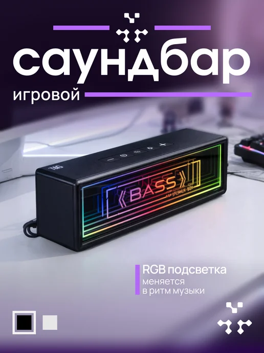 fyronn Колонка для компьютера, саундбар, черный