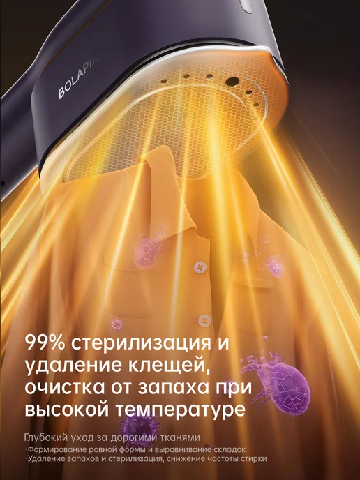 BOLAPIX Отпариватель ручной для одежды 5600ВТ, 5600 Вт, фото 5