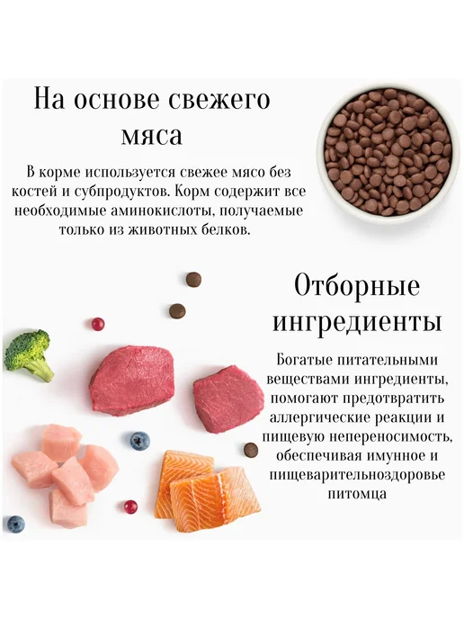 Сухой корм PREMIER Кожей для собак, средние, чувствительное пищеварение, 10 кг, фото 3