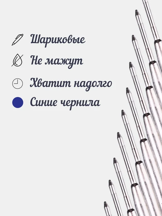 Mazari Стержень шариковый синий 109мм 0,7мм Easy Flow, металлич, синий, фото 3