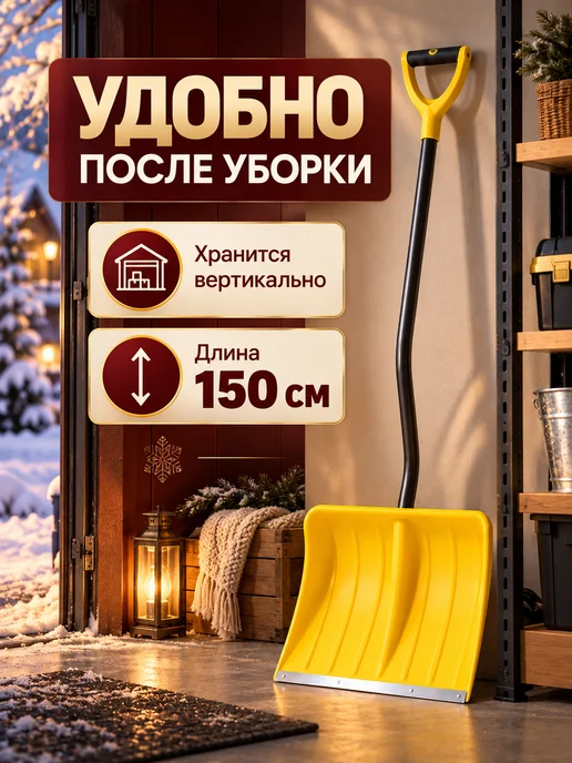 ДарСтрой Лопата для снега, желтый, фото 3