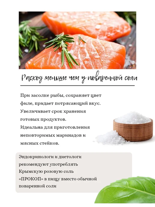 ООО "Супер фуд" Соль пищевая морская 500 гр, 1 кг, фото 2