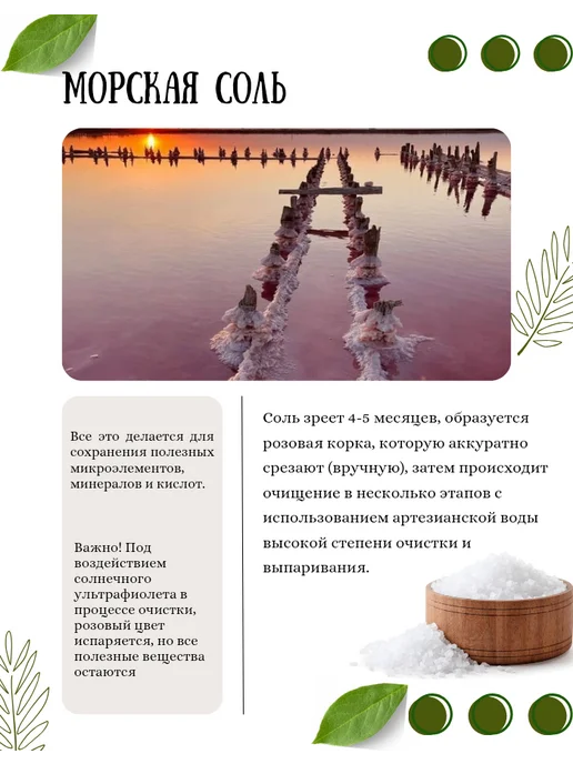 ООО "Супер фуд" Соль пищевая морская 500 гр, 1 кг, фото 3