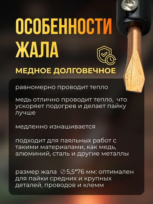 STEKKER Паяльник электрический для микросхем и пластика 65Вт, 65 Вт, фото 3