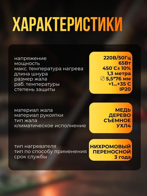 STEKKER Паяльник электрический для микросхем и пластика 65Вт, 65 Вт, фото 6