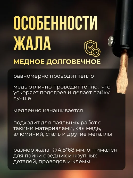 STEKKER Паяльник электрический для микросхем и пластика 65Вт, 40 Вт, фото 3