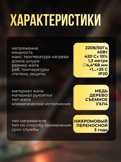 STEKKER Паяльник электрический для микросхем и пластика 65Вт, 40 Вт, фото 6