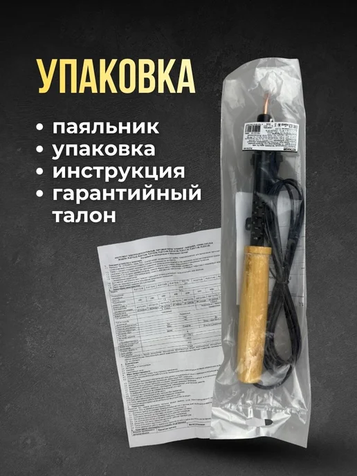 STEKKER Паяльник электрический для микросхем и пластика 65Вт, 40 Вт, фото 7