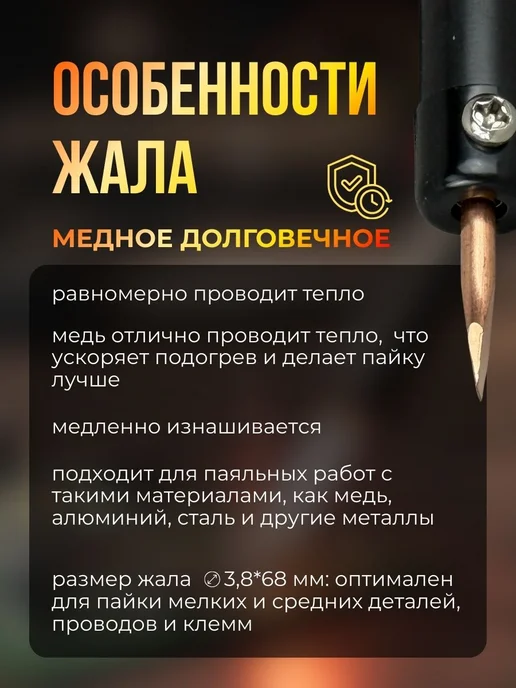 STEKKER Паяльник электрический для микросхем и пластика 65Вт, 30 Вт, фото 3