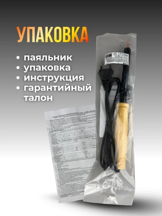 STEKKER Паяльник электрический для микросхем и пластика 65Вт, 30 Вт, фото 7