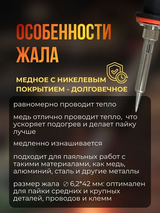 STEKKER Паяльник электрический для микросхем и пластика 65Вт, 60 Вт, фото 3