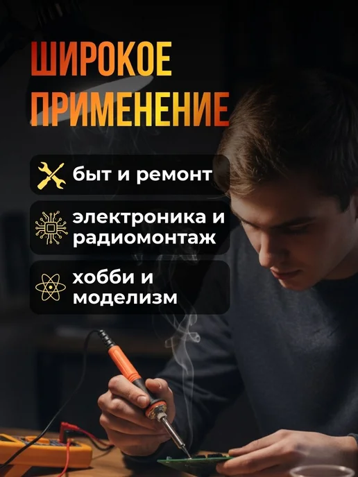 STEKKER Паяльник электрический для микросхем и пластика 65Вт, 60 Вт, фото 4