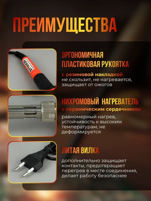 STEKKER Паяльник электрический для микросхем и пластика 65Вт, 60 Вт, фото 5