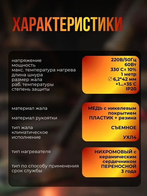 STEKKER Паяльник электрический для микросхем и пластика 65Вт, 60 Вт, фото 6
