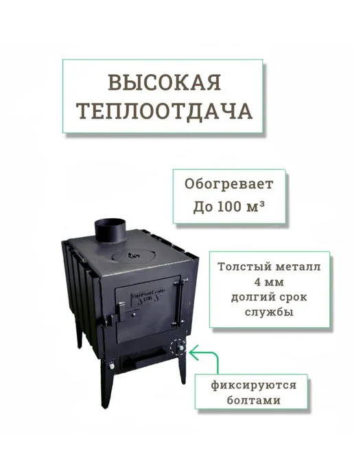 Печь буржуйка для дачи, гаража, с зольником, вариант, фото 2