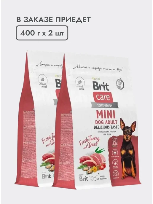 Сухой корм Brit care Привередливых Вкусу для собак, индейка, 0,8 кг, фото 4