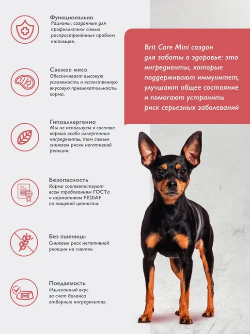 Сухой корм Brit care Привередливых Вкусу для собак, индейка, 0,8 кг, фото 5