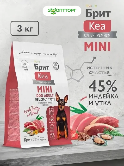 Сухой корм Brit care Привередливых Вкусу для собак, индейка, 3 кг