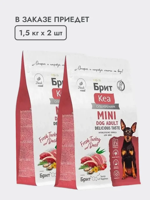 Сухой корм Brit care Привередливых Вкусу для собак, индейка, 3 кг, фото 2
