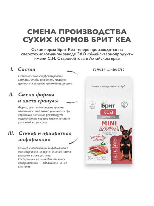 Сухой корм Brit care Привередливых Вкусу для собак, индейка, 3 кг, фото 4