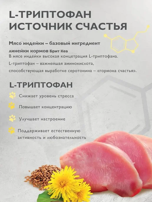 Сухой корм Brit care Привередливых Вкусу для собак, индейка, 3 кг, фото 7