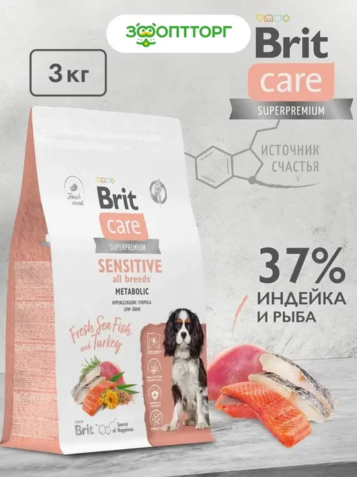 Сухой корм Brit care Улучшения Обмена для собак, 3 кг