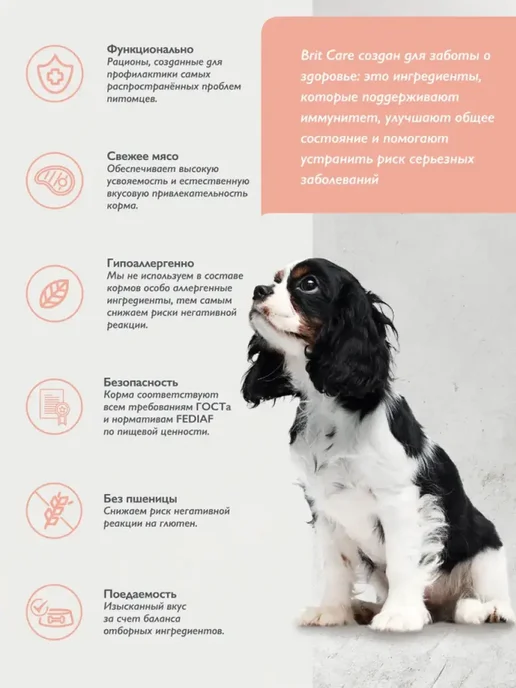 Сухой корм Brit care Улучшения Обмена для собак, 3 кг, фото 5