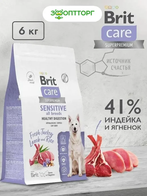 Сухой корм Brit care Пищеварением для собак, чувствительное пищеварение, 6 кг