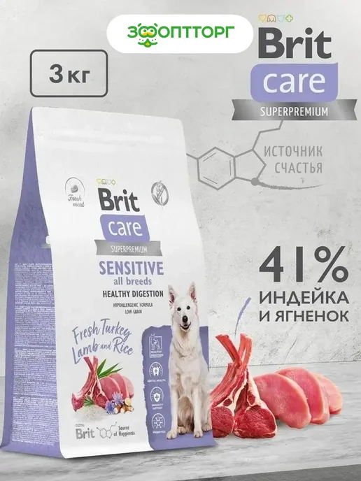 Сухой корм Brit care Пищеварением для собак, чувствительное пищеварение, 3 кг