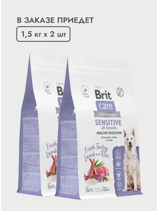 Сухой корм Brit care Пищеварением для собак, чувствительное пищеварение, 3 кг, фото 4