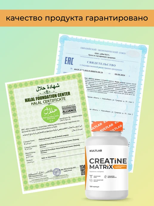 KultLab Креатиновый комплекс Creatine matrix, 5 типов креатина, вариант, фото 5