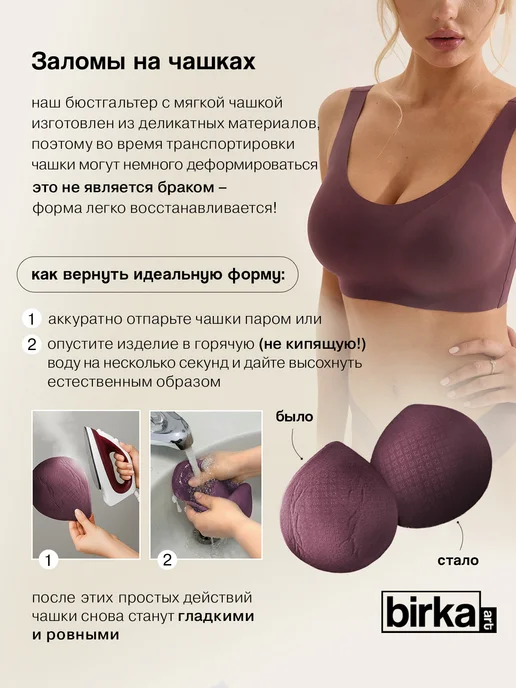 BIRKA ART Нижнее белье комплект бесшовный, фиолетовый, фото 4