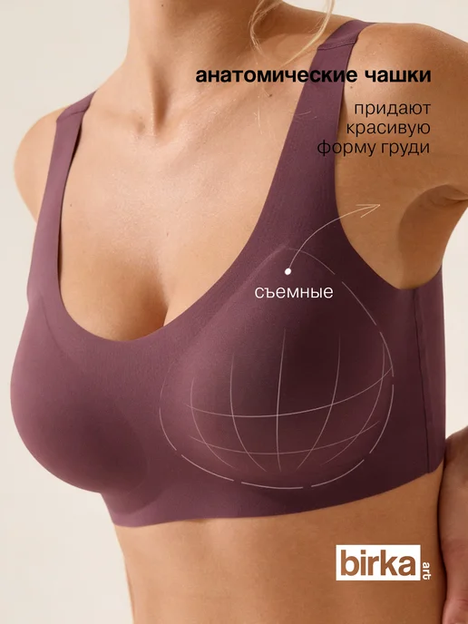 BIRKA ART Нижнее белье комплект бесшовный, фиолетовый, фото 5