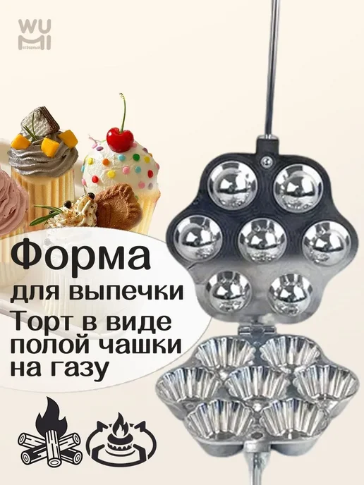Форма для выпечки корзинок тарталетница, серый