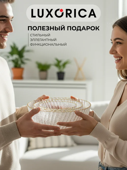 Luxorica Тарелка стеклянная сервировочная 20 см с золотой каймой, золотой, фото 5