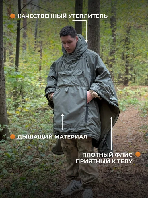 Спальный мешок пончо трансформер Хаки, зеленый, фото 2