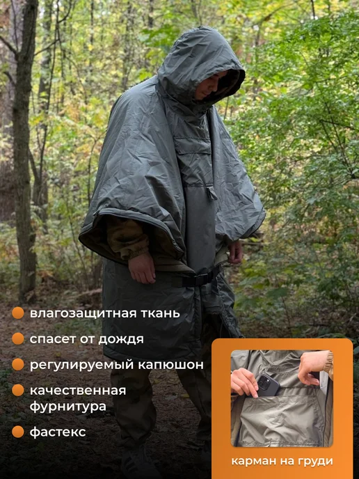 Спальный мешок пончо трансформер Хаки, зеленый, фото 3