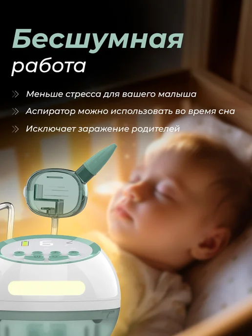 Назальный аспиратор соплеотсос электрический для новорожденн…, вариант, фото 3