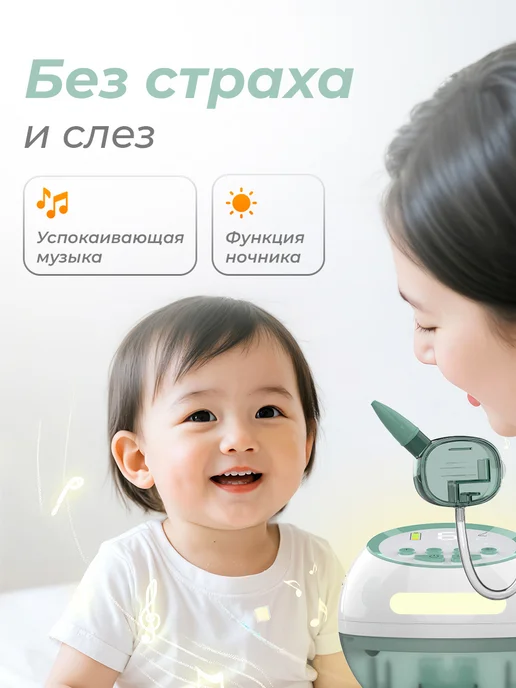 Назальный аспиратор соплеотсос электрический для новорожденн…, вариант, фото 4