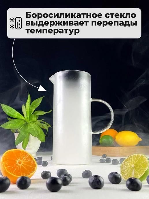 TeaStar Кувшин стеклянный с крышкой фильтром 2 л, 1 л, фото 4