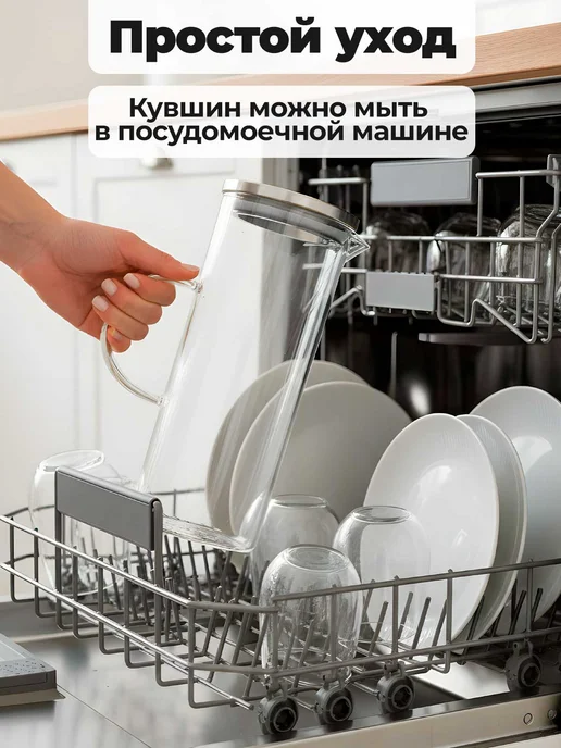 TeaStar Кувшин стеклянный с крышкой фильтром 2 л, 1 л, фото 7