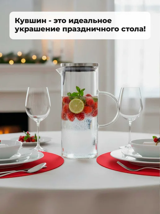 TeaStar Кувшин стеклянный с крышкой фильтром 2 л, 1 л, фото 8