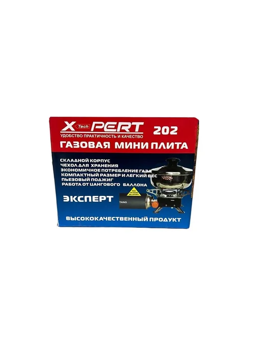 X-PERT Газовая мини-плита, туристическая, с пьезоподжигом, красный, фото 7