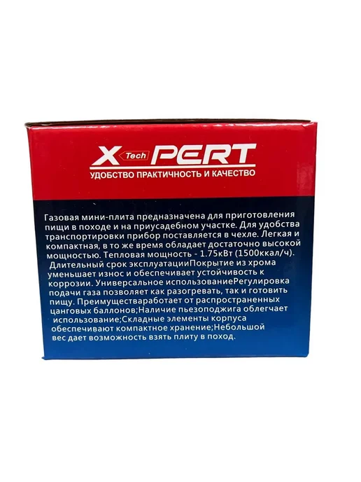 X-PERT Газовая мини-плита, туристическая, с пьезоподжигом, красный, фото 8