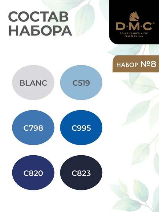 DMC Мулине ДМС Этуаль, набор ниток для вышивания, 6 мотков, 6 шт, фото 2