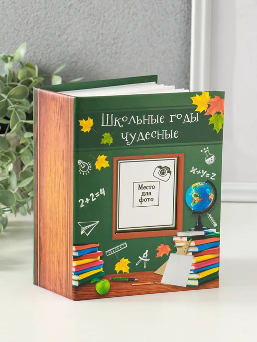 Сималенд Фотоальбом на 100 фото 10×15 см «Школьные годы чудесные», 10x15 см, фото 6